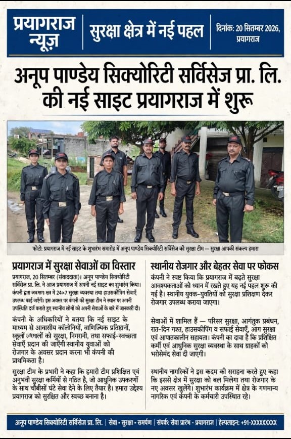 APSSPL featured in media coverage